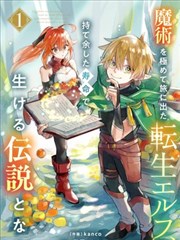 无限恐怖漫画转场站示意图